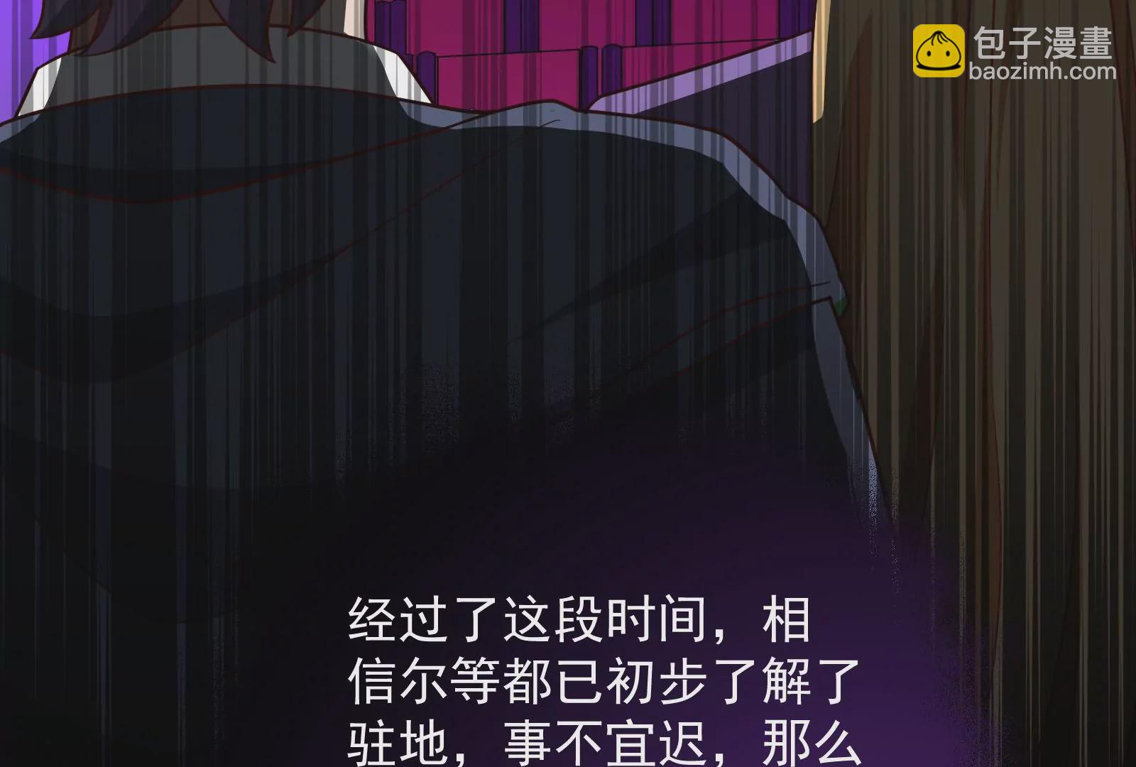 古神遊戲 - 第59話威猛！我的團隊有一百人(2/3) - 5